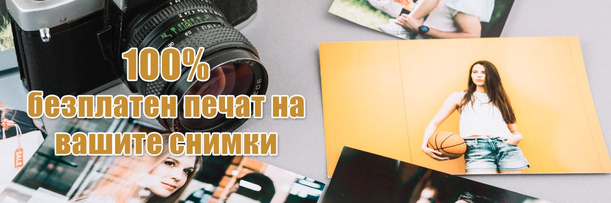 100freeprint